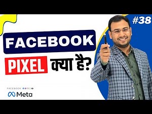 Facebook Pixel क्या है ?| What is Facebook Pixel & How it works? | Full Concept | FB Ads Course |#38