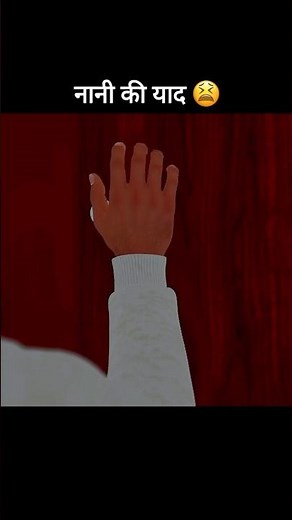 NANI KI YAAD 😫 IN INDIAN BIKES DRIVING 3D #shorts #gaming #indianbikedriving3d