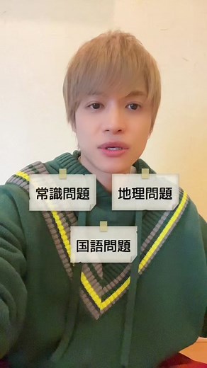 #ジャニーズWEST が誇るクイズ王 #中間淳太 による挑戦💛 皆さんは解けますか？ #むちゃくちゃなフォーム は #ジャニーズWEST 🌈9th ALBUM 「#POWER」に収録されています🌟