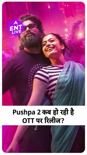 Pushpa 2: The Rule - Makers Break Silence on OTT Release Plans | ENT LIVE