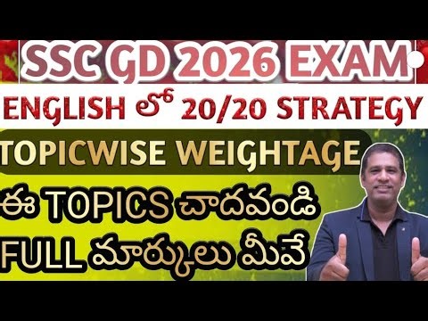 SSC GD 2026 English లో 20/20 Strategy|| SSC GD 2026 New Vacancy