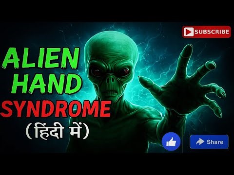 What If Your Hand Automatically Moved? | Alien Hand Syndrome | Inner Power Hindi