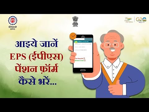 How to apply for pension in form 10D online | Pension | 10D | EPFO