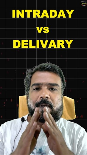 Intraday or Delivery – 90% Traders Get This Wrong 😱 #shortsfeed #shortsviral #shorts