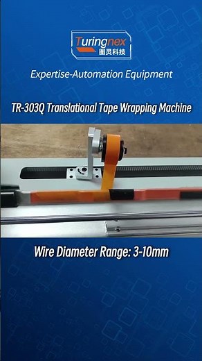 Precision in Every Wrap: How Our Automatic Tape Wrapping Machine Ensures Consistency