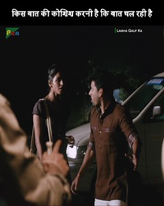 19K views · 94 reactions | किस बात की कोशिश करनी है कि बात चल रही है | Pen Multiplex | Facebook