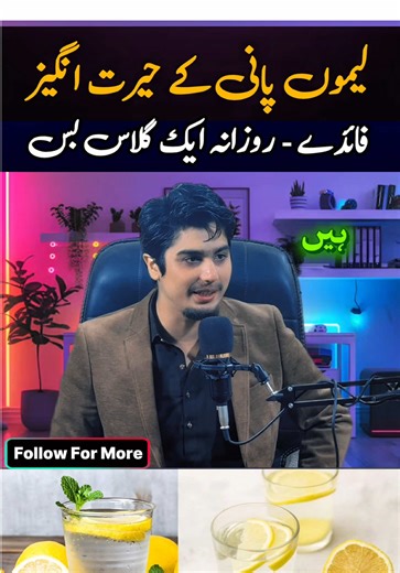 Health Benefits of Lemon Water - Drink Lemon Water Only For 14 Days #creatorsearchinsight #lemonwater #lemopani #irfanramzan #lemon lemon water peny k faidy lemon water kab peena chahye lemon water peeny sy kya hoga lemon water k kya faidy hain