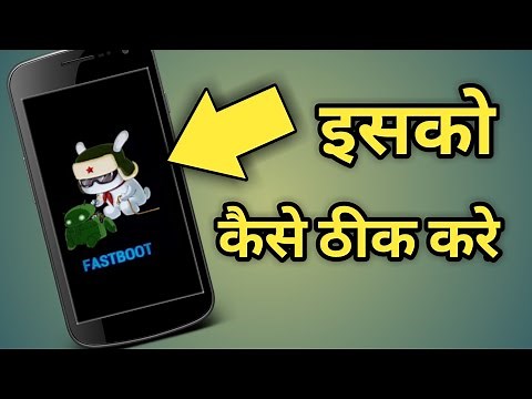 Phone Shows Fastboot Mode | Fastboot Ko Kaise Hataye In Hindi | onsite mobile repair