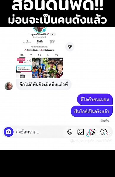 ม่อนจะเป็นคนดังแล้วน่ะ #คนดังในtiktok #ดาวติ๊กต๊อก #ฟีดดดシ #fyp #เตวรากร