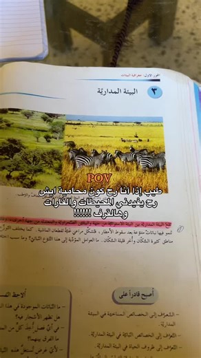 Exploring the Relevance of Oceans in Law Careers