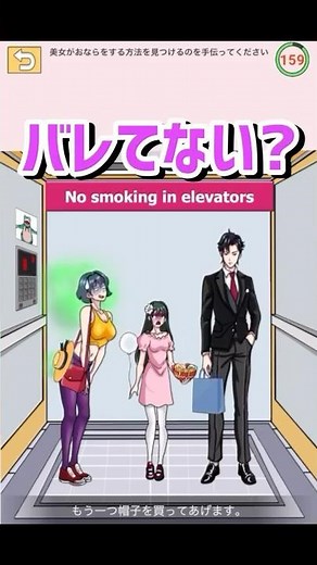 This game about farting in an elevator without being noticed is so fun [Tricky Twist]
