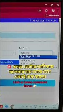 How to Download Voter List (SIR Draft Roll 2025) PDF for West Bengal