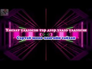 OD - Batuh | KARAOKE