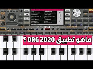 اورج 2020 الدليل الشامل طريقة التنزيل والتفعيل واضافة السيتات وشرح كامل