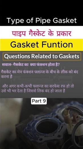 Main Function of Gaskets in Oil & Gas Industry | Part 9 | Gasket Ka Main Function Kya Hai? #shorts