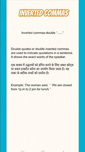 How To Use Inverted Commas | English Grammar