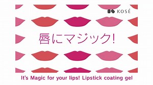 So simple to apply, it's our NEW favourite - Lip Gel Magic! Just a dab of this magical coating gel, it keeps your lipstick fresh and lasting all day. #kosemy #kosewonderliciousxmas #lipgelmagic #stainfreelips | KOSÉ