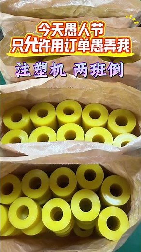 Vertical Reaction Injection Molding Gaskets Seals Making Process