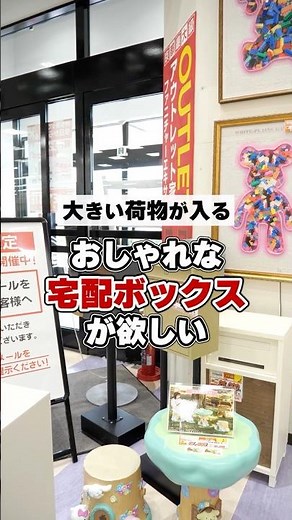 玄関が映える。大容量×おしゃれ宅配ボックスが優秀すぎた