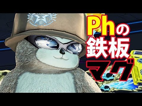 【PSO2】初心者ファントム必見の鉄板のマグ解説！ここまでマグで火力が変わります。