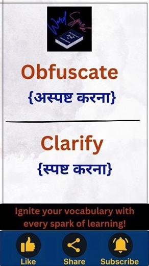 Obfuscate word meaning |Learn New Vocabulary/Words with Word Spark #Obfuscate #Clarify #WordSpark