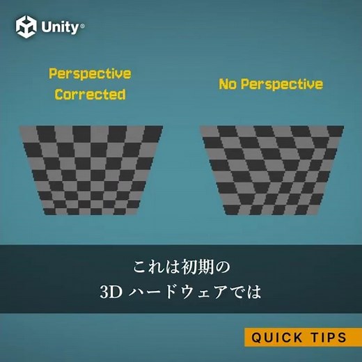 Essential for creating retro 3D expressions! Let's try using "Perspective Distortion"! #unity #un...