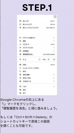 【Google Chrome】キャッシュクリア方法 #パソコン #パソコンスキル#パソコン初心者 #パソコン上達 #パソコンレッスン #パソコン苦手