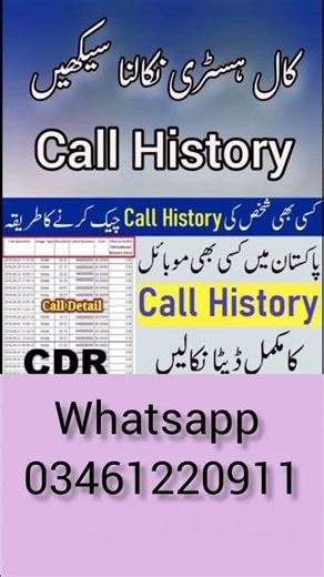 Call History | How to Check, Recover, and Track Call Logs on Any Mobile #smartphone #music #tech