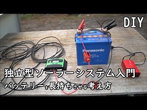 [DIY] One way to make batteries last longer (standalone solar system) / If you consider the overa...