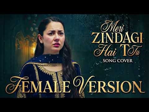 Meri Zindagi Hai Tu OST (Sad Female Version) | Hania Aamir & Bilal Abbas | Heart Touching Drama Song