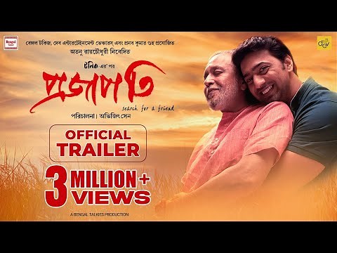 Projapati Trailer | Mithun Chakraborty | Mamata Shankar | Dev | Avijit Sen | Atanu RC | 23rd Dec' 22