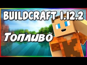 Гайд по BuildCraft 1.12.2 #3 Переработка нефти