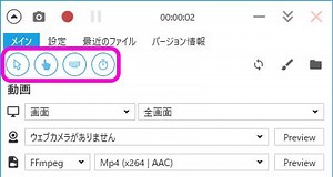 Captura で録画時にマウスやキーボードの操作を表示する