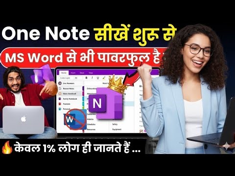 OneNote Tutorial 2026 | Best 9 OneNote Tips Every Student & Office User Must Know