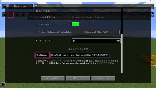 【マイクラ】ReplayMod導入part2！ffmpegを導入＆設定！【1.14.4】
