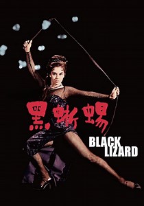 Black Lizard streaming: where to watch movie online?