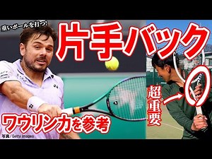 Discover why Wawrinka can hit heavy balls with a single backhand! The most important thing is to ...