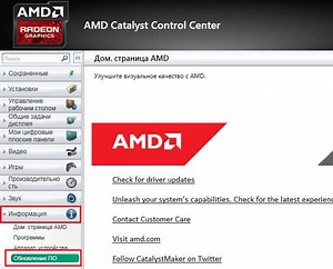 AMD Catalyst Control Center: обзор, настройка для игр