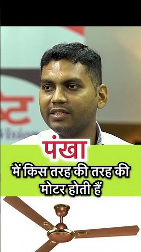 Ceiling Fan Working Explained! 🤯 | How does a Fan Work?