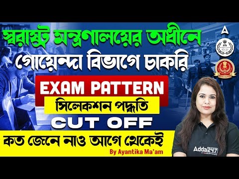 IB MTS Syllabus 2025 & Exam Pattern | IB MTS New Vacancy 2025 | IB MTS Previous Year Cut Off