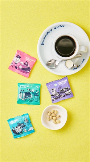 コメダ珈琲店 公式 on Instagram: "🌸🏄四季折々の豆菓子パッケージ🍂⛄ . コメダ珈琲店では創業当時から、モーニングサービスのご利用を除き、ドリンクをご注文のお客様に「豆菓子」を提供しています☕ . 豆菓子のパッケージにあしらわれているのは、季節を感じさせるイラスト🖌 お店で過ごすいつもの日常の中に、季節の移り変わりを感じていただくための、小さなおもてなしです✨ . 実はデザインを手掛けているのは、美術やデザインを学ぶ学生さん👧🏻👦🏻 . “くつろぎ”で、人と地域と社会をつなぐコメダとして、 学生さんたちの発表の場になりたいという想いから立ち上げたプロジェクトです🎵 . コメダ珈琲店にご来店の際は、この小さなアートもお楽しみください😄👍 . #komeda #komedacoffee #retro #コメダ珈琲店 #コメダ珈琲 #コメダ #レトロ喫茶 #喫茶店巡り #くつろぎの時間 #喫茶部 #喫茶店好きな人と繋がりたい #コーヒー好き #珈琲好き #豆菓子 #春夏秋冬 #四季折々 #小さなアート #産学連携 . __________ ※店舗により一