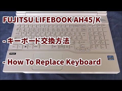 FUJITSU FMV LIFEBOOK AH45/K - How To Replace Keyboard (Disassembly) | 富士通 ライフブック - キーボード交換方法（修理・分解）