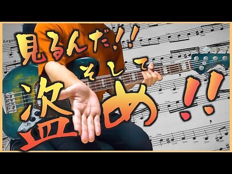 【TAB譜あり】超便利！！ベースおかずフレーズ5選！！【解説＃8】