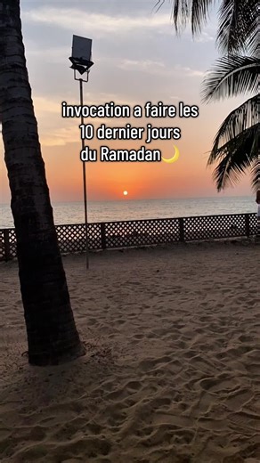 Invocation spéciale pour Laylatul Qadr durant Ramadan
