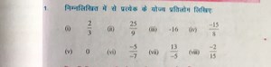 Find the additive inverse of each of the following numbers: (i... | Filo