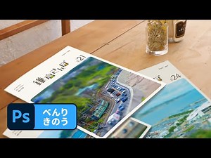 【1分解説！CC便利機能】⾵景をミニチュアに | Photoshop － アドビ公式