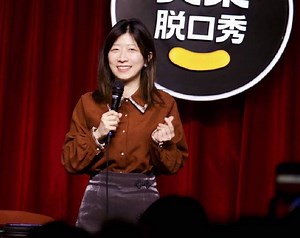 1.6K views · 44 reactions | "Comedy is where you can package your message in a friendly way, so that people can hear your voice." Norah Yang, a graduate of Fudan and Duke universities, sees value in comedy and wants to help change negative perceptions of comedians in China. CGTN Icon | China Plus Culture | Facebook