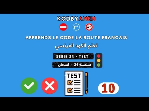 Code de la route - arabe | درس لتعلم قواعد القيادة الفرنسية - سلسلة 24 #40 أسئلة #امتحان