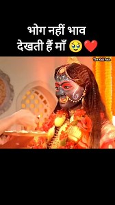 वो पल जब माँ स्वीकार करें😌🌺#shorts #kali #The Kali Path @beerbiceps @tseries @BhajanMarg