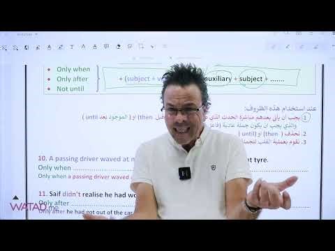 القاعدة اللي صعب حدا يفهمها أو يشرحها ! inversion بأسهل طريقة مع زياد عدنان 🔥 | إنجليزي توجيهي 2008
